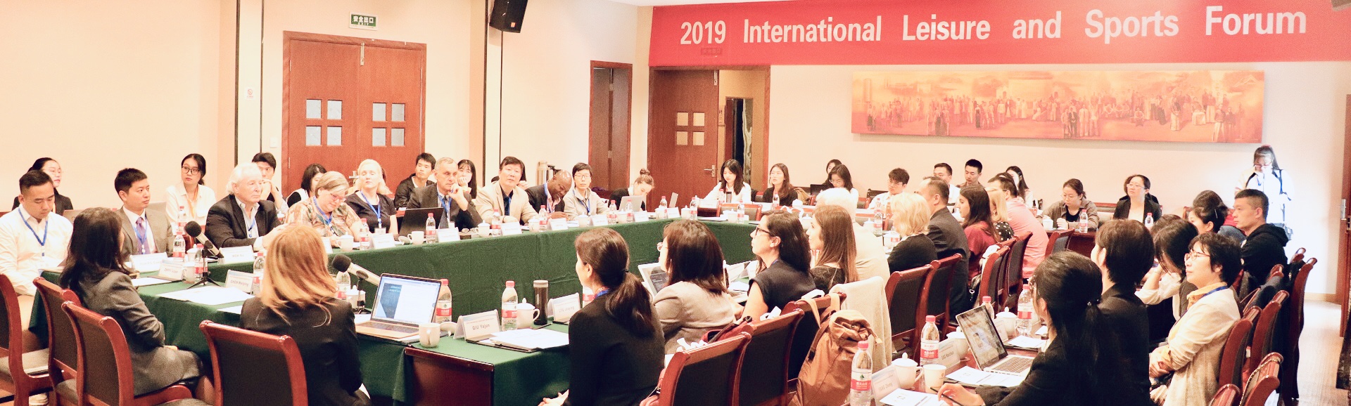 2019 International Leisure and Sports Forum in Hangzhou